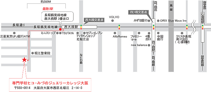 ヒコみづのジュエリーカレッジ 大阪 アクセス